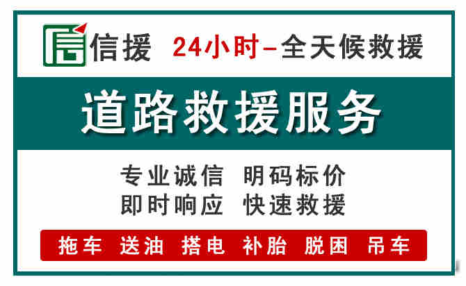 澄海区汽车送油救援 (1).jpg