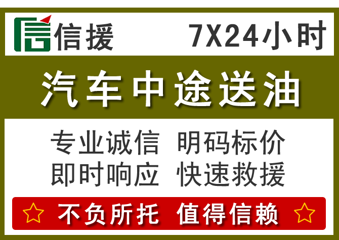 澄海区送油.png 澄海区送油.png