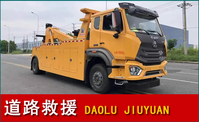 澄海区道路救援汽车送水