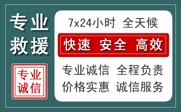 澄海区汽车救援送柴油