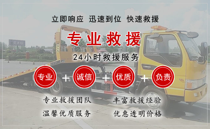 澄海区汽车中途送油救援电话 澄海区汽车中途送油救援电话